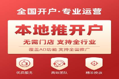 如何通过百度竞价开户实现低成本高回报